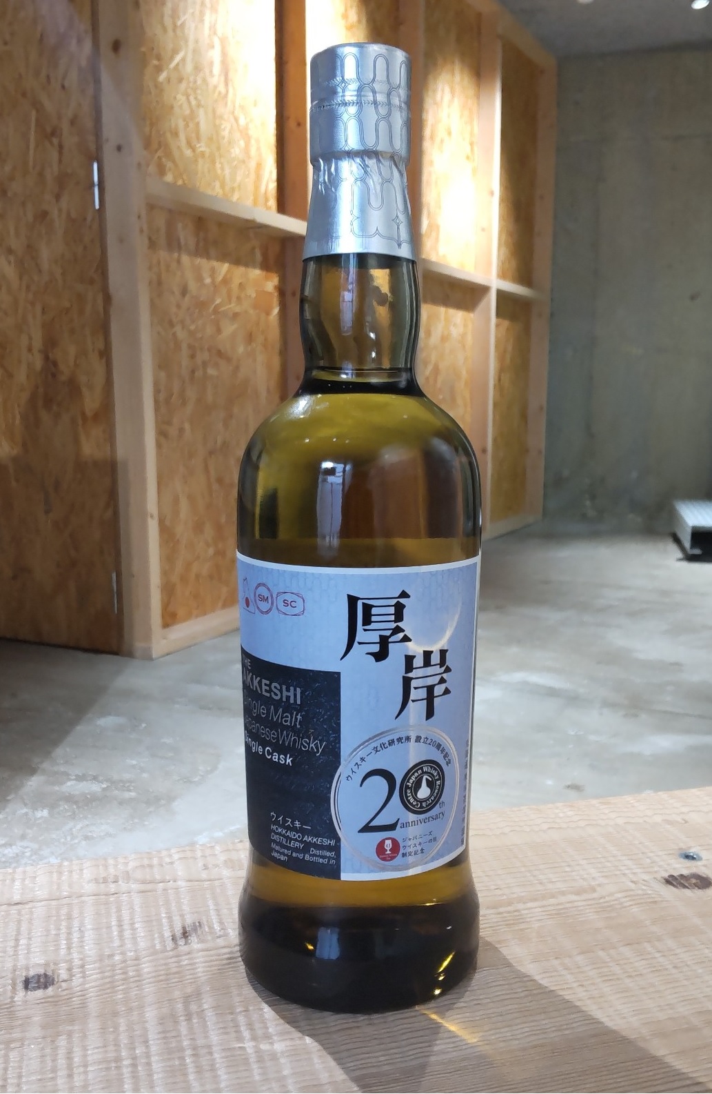 厚岸 2017 3年 Exclusively Bottled for JWRC 700ml