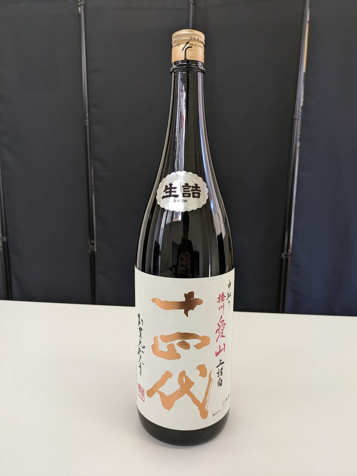 高木酒造 十四代 中取り播州愛山 上諸白 純米大吟醸酒 1800ml 15% 2024年10月 JUYONDAI 