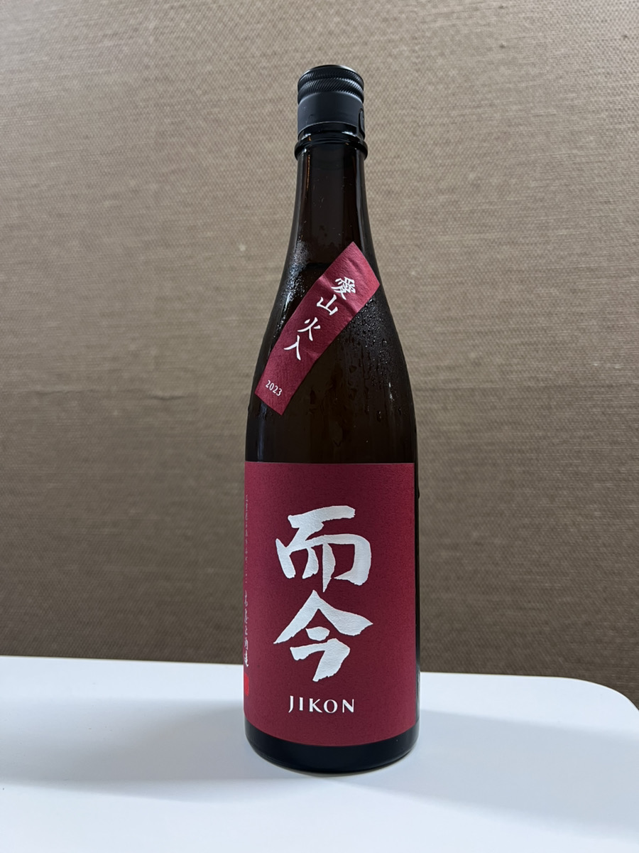 木屋正酒造 而今 純米吟醸 愛山火入 2023 720ml 15.5% 2024年10月 JIKON ￼￼￼