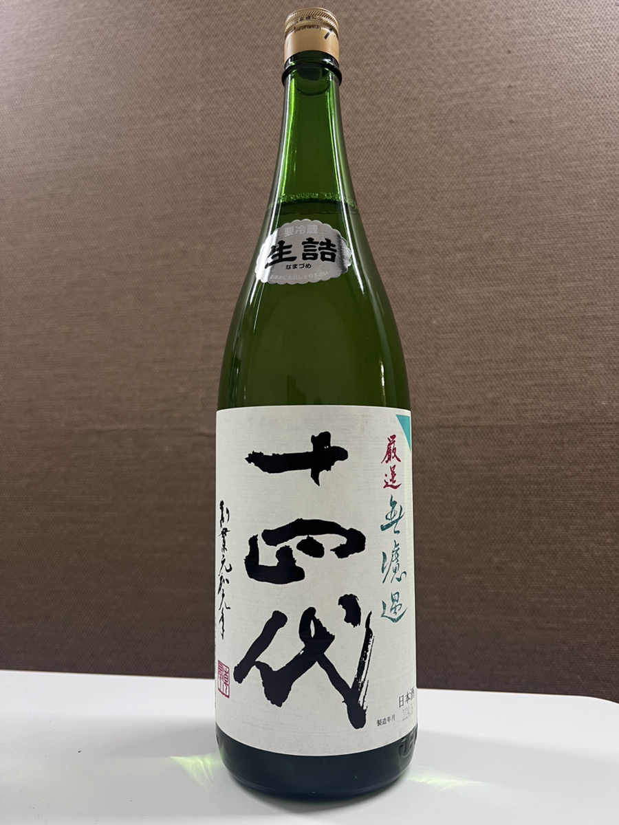 高木酒造 十四代 中取り純米 厳選 無濾過 1800ml 15% 2024年6月 JUYONDAI 