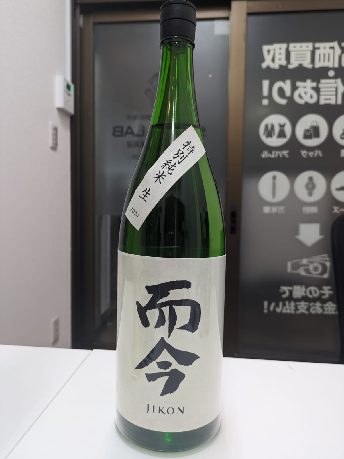 木屋正酒造 而今 特別純米 生 1800ml 15.5% 2024年12月 JIKON