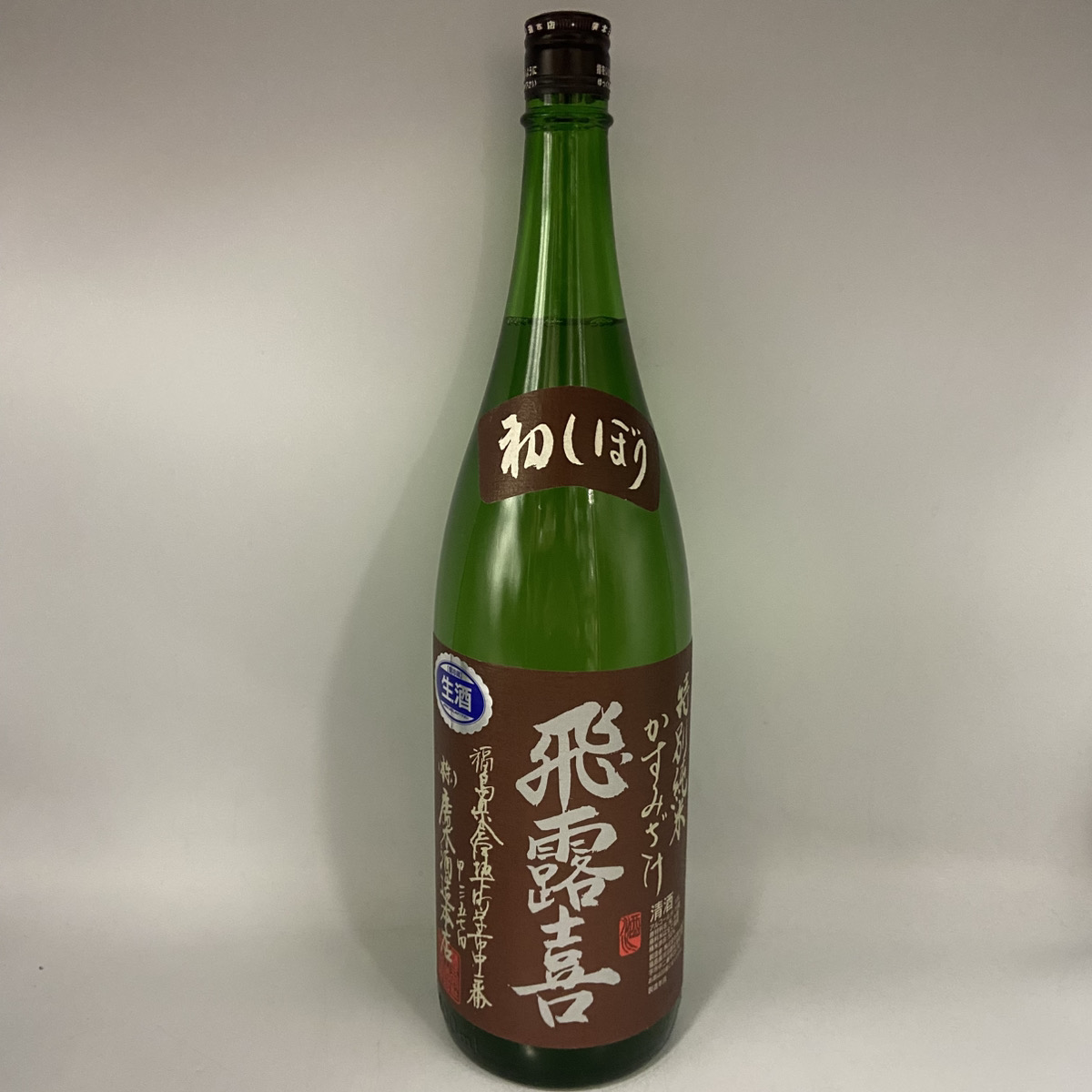 廣木酒造 飛露喜 特別純米 かすみざけ 初しぼり 1800ml 16% 2024年11月