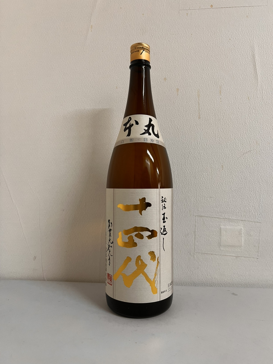 高木酒造 十四代 本丸 秘伝玉返し 1800ml 15% 2025年2月 JUYONDAI