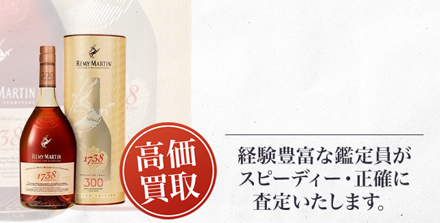 レミーマルタン アコードロイヤル