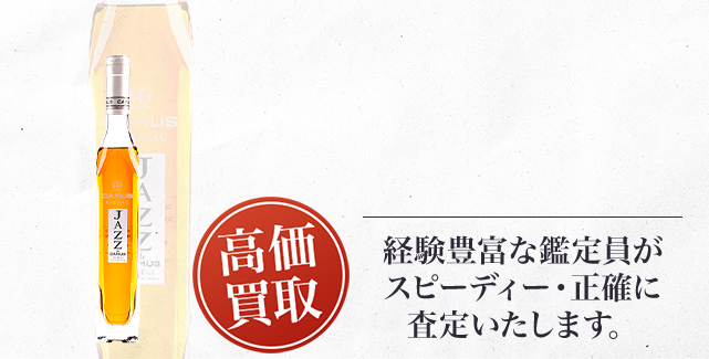 カミュ ジャズ