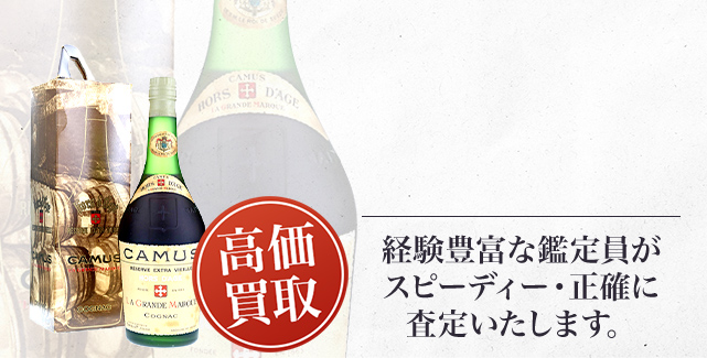 カミュ オルダージュ