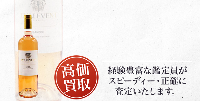 タイユヴァン