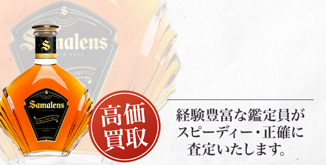 サマランス