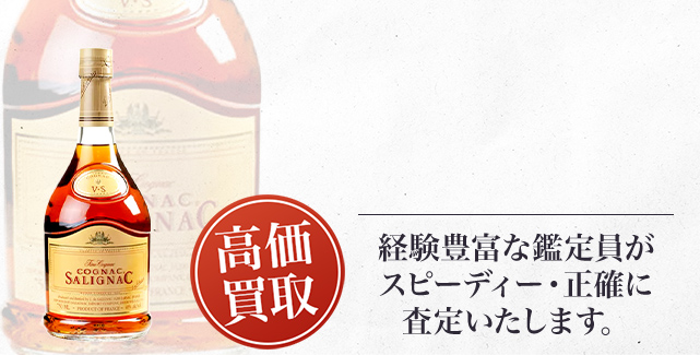 サリニャック