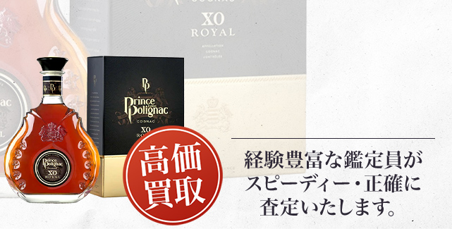プリンス ユベールド ポリニャック