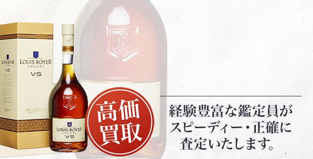 ルイロワイエ