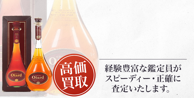 オタール