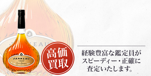 ジャノー