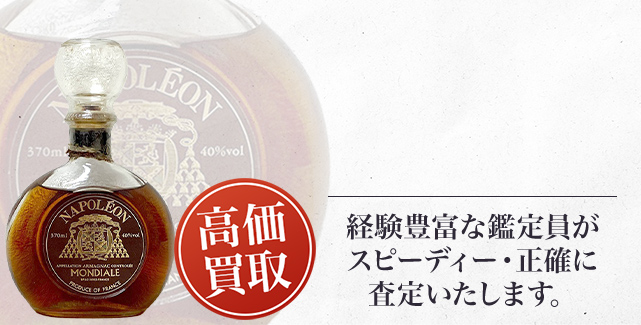 モンデール
