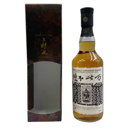 三郎丸 百世不磨 シングルカスク 2020-2024 バーボンバレル 700ml 60％ SABUROUMARU
