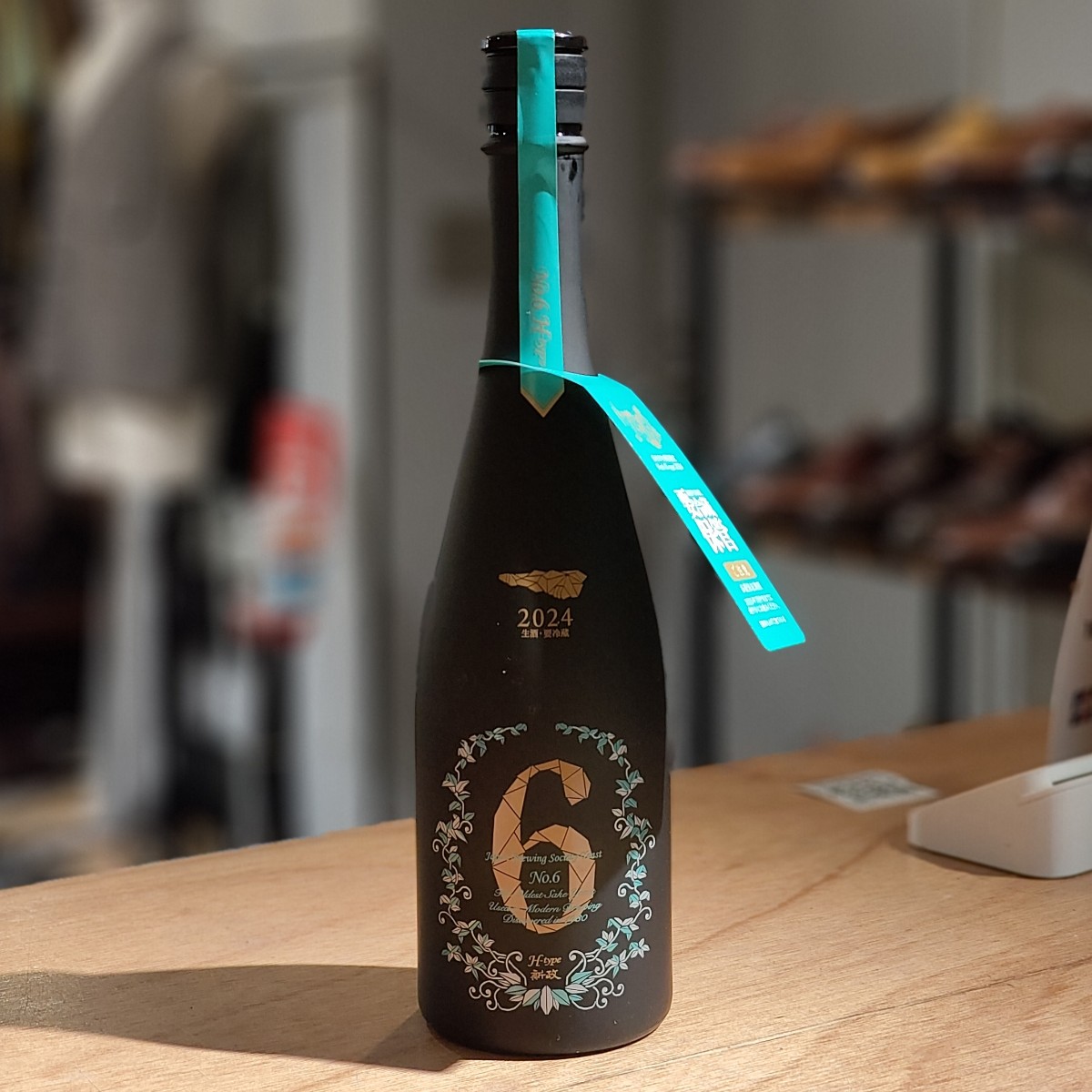 新政酒造 新政 No.6 H-type 2024 はせがわ酒店 限定720ml 13% 2025年3月製造 ARAMASA
