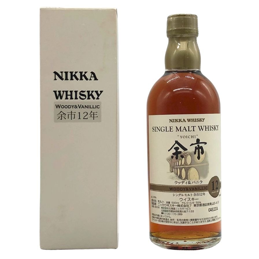 ニッカ 余市 12年 ウッディ&バニラ 500ml 55% NIKKA ウィスキー