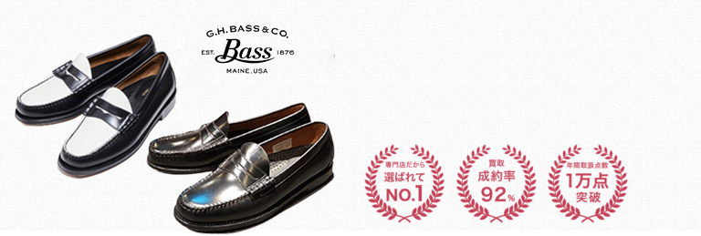 ジーエイチバス／G.H.BASSの買取