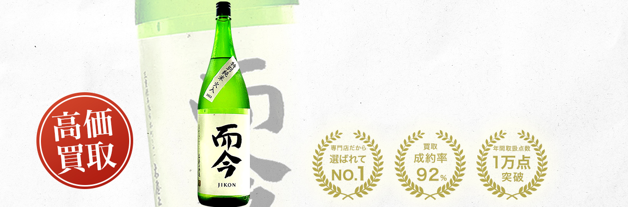 而今 特別純米 無濾過生