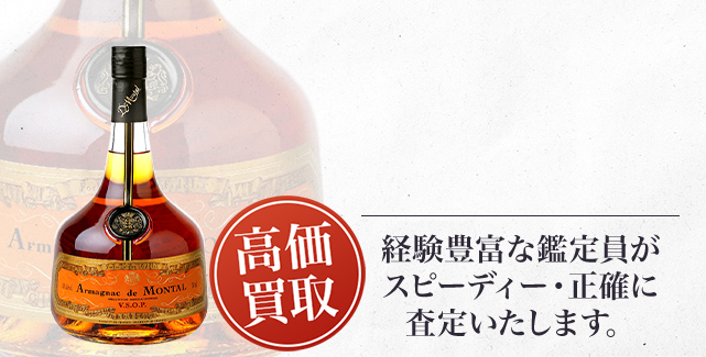 ド・モンタル