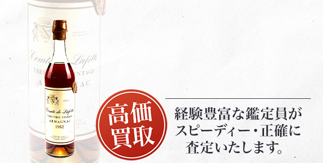 コント ド ラフィット