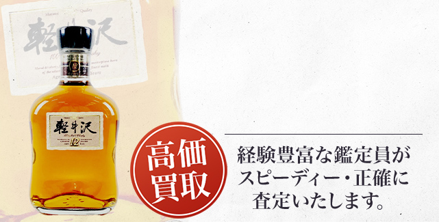 メルシャン ウイスキー