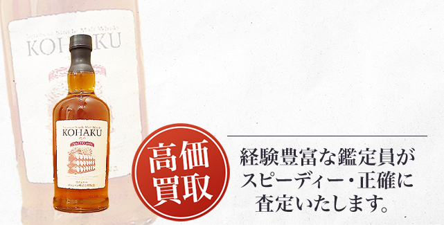 メルシャン シングルモルト 琥珀