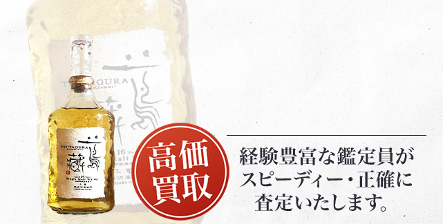 蔦蔵