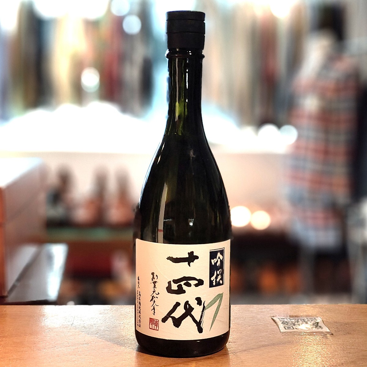 十四代 吟撰 大吟醸 720ml 15%