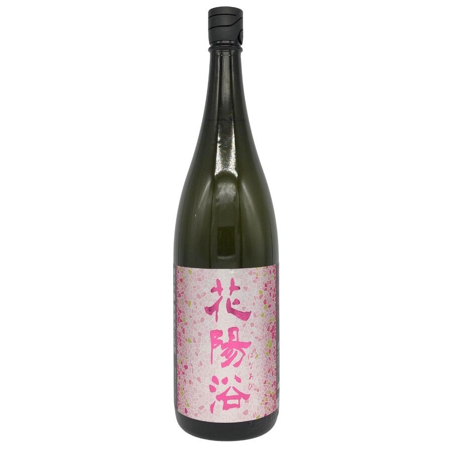 花陽浴 備前雄町 1800ml 2025/2 16％ HANABI