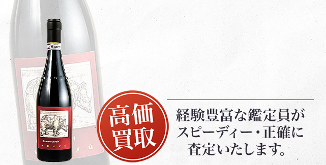 ラ・スピネッタ
