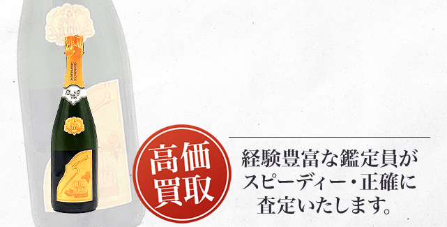 ソウメイ ブリュット ナチュール オレンジ