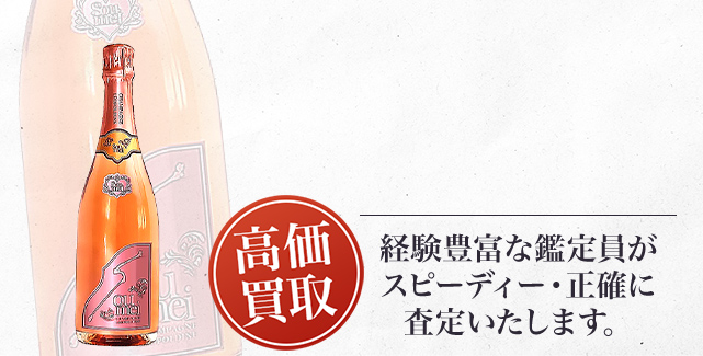 ソウメイ ロゼ