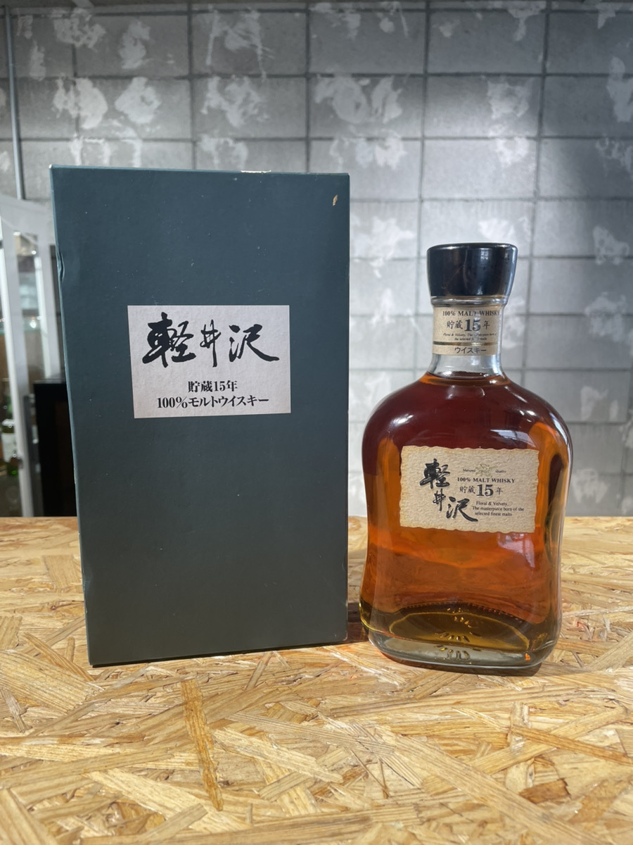 メルシャン 軽井沢 貯蔵15年 100%モルトウイスキー 700ml 40% KARUIZAWA￼￼￼