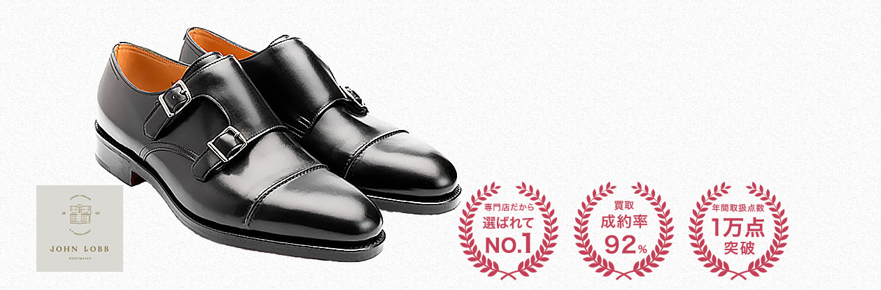 ジョンロブ ウィリアム(william)