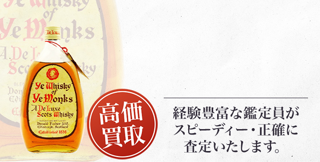 イ モンクス