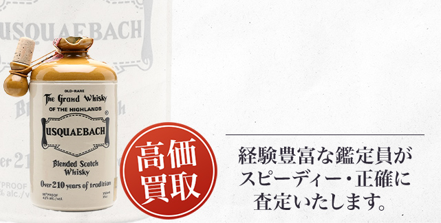 ウシュクベ