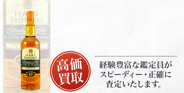 ハートブラザーズ