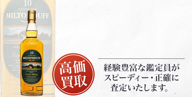 ミルトンダフ