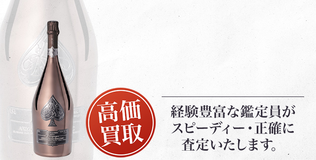 アルマンドブリニャック ブランドノワール