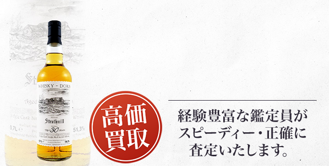 ストラスミル