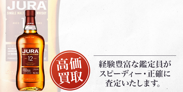 アイル オブ ジュラ