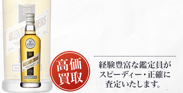グレントファース