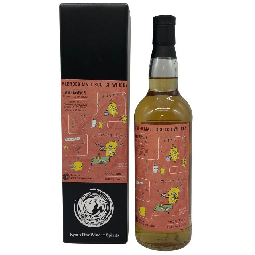 ウィリアムソン KYOTO FINE and SPIRITS くまいぬ 2008-2024 箱付き 700ml 58% WILLIAMSON