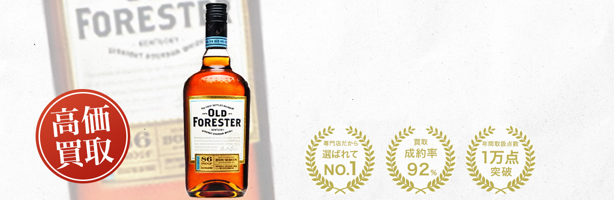 オールド フォレスター