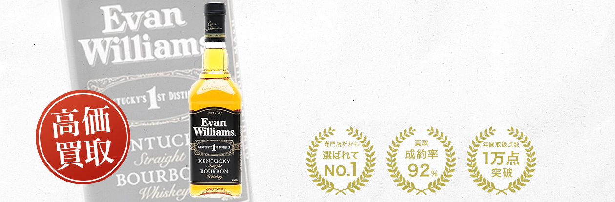 エヴァンウィリアムス