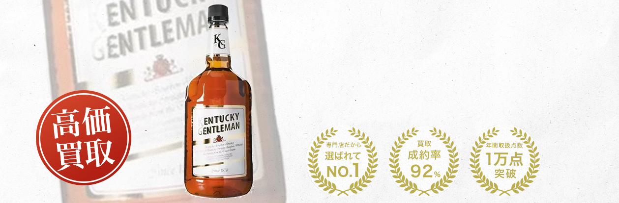 ケンタッキージェントルマン