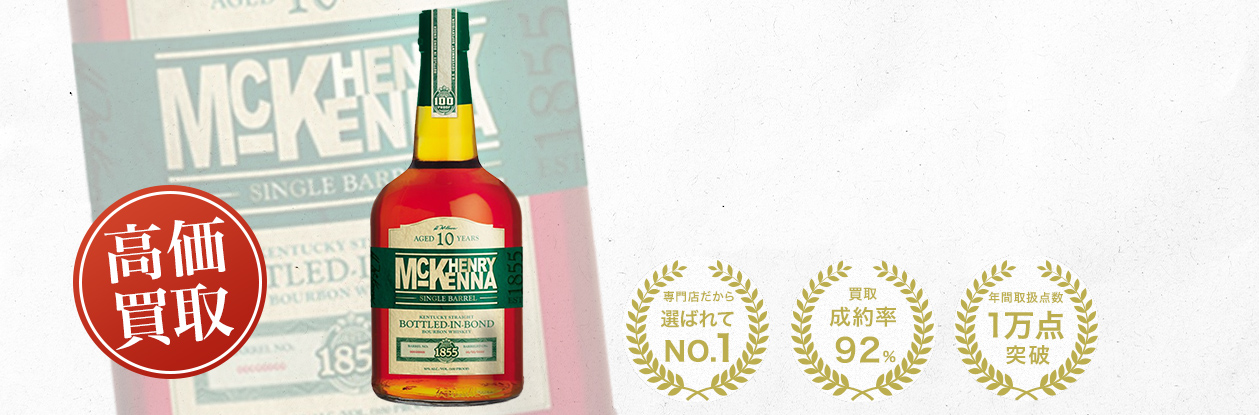 ヘンリー マッケンナ