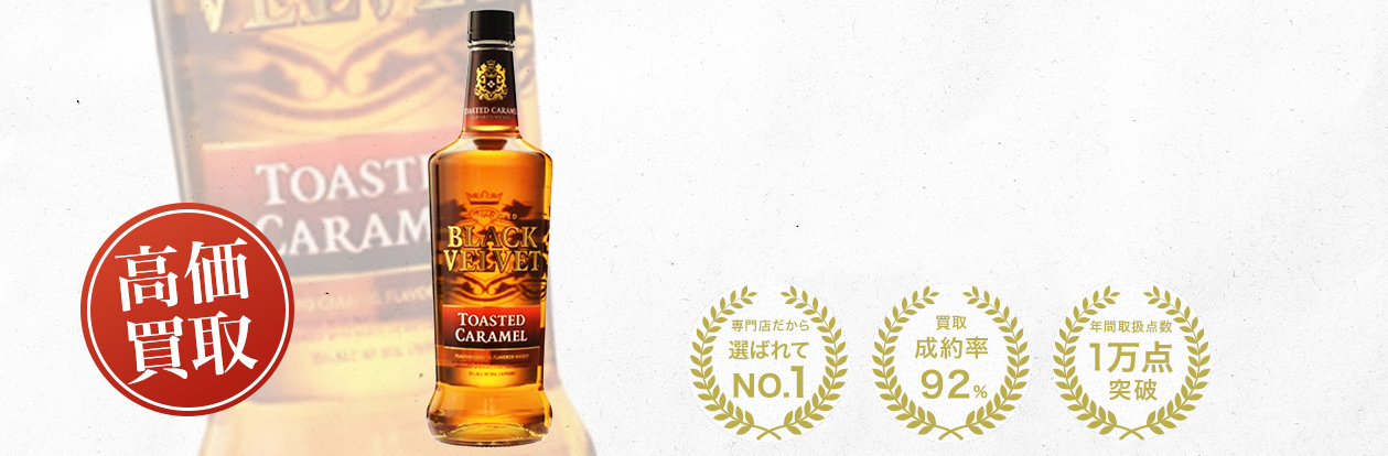 ブラック ベルベット