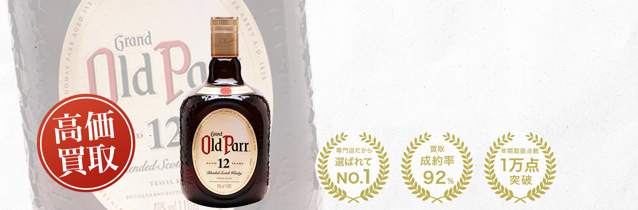 ブレンデッドスコッチウイスキー